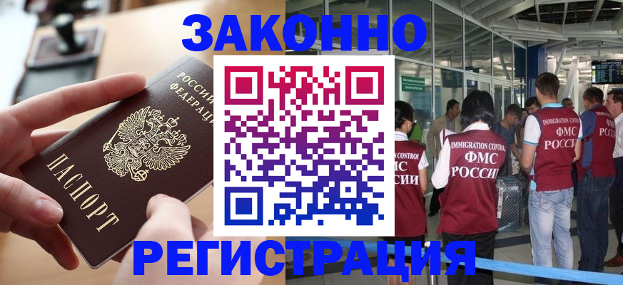 временная регистрация 2025 в Клинцах