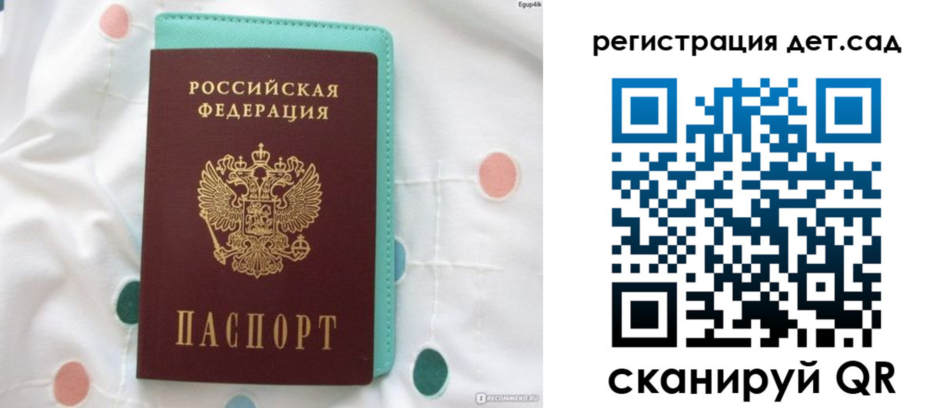 где прописаться в Клинцах