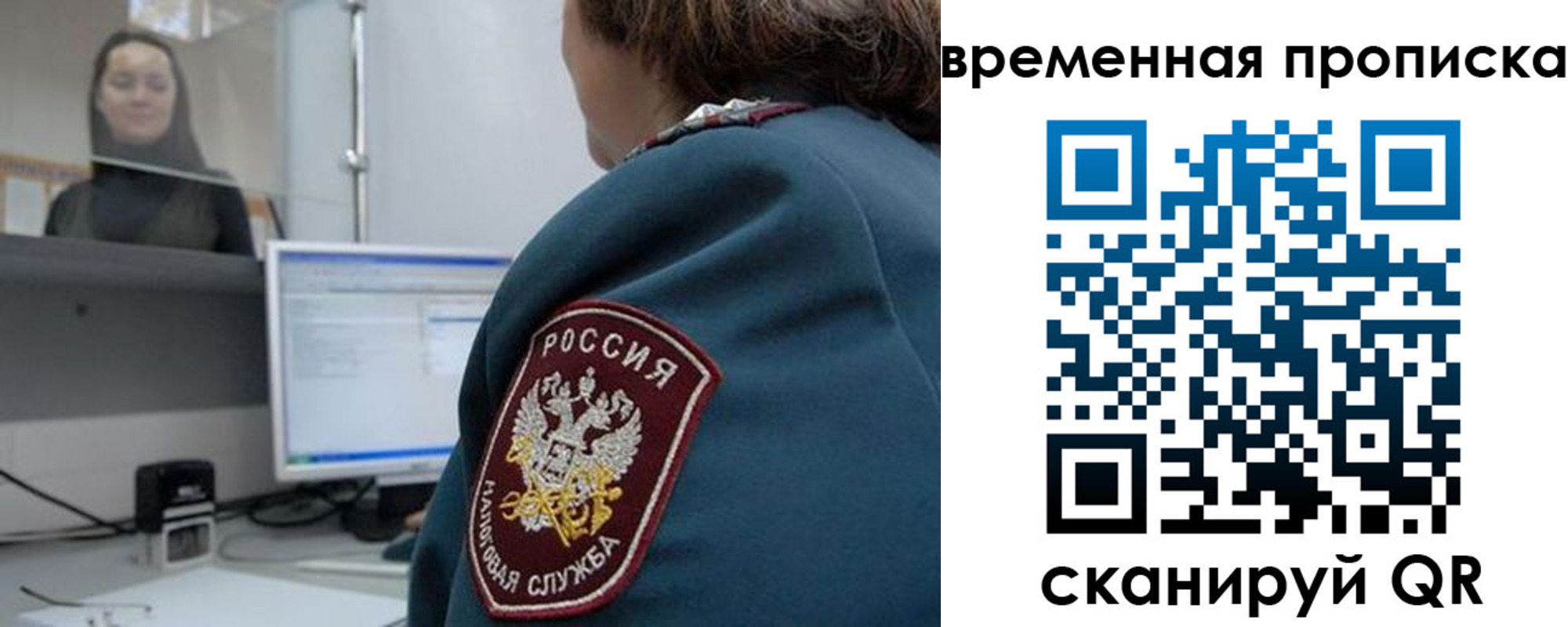 прописка регистрация в Клинцах