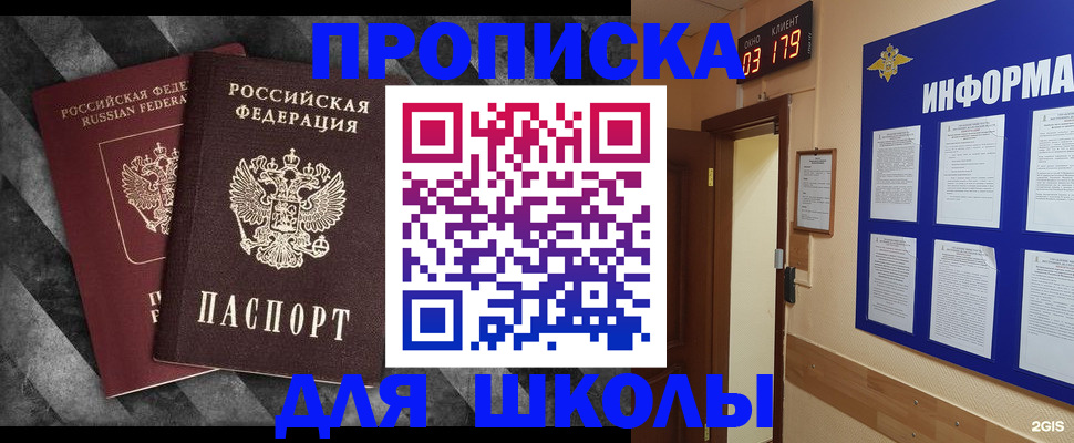 временная регистрация в Клинцах