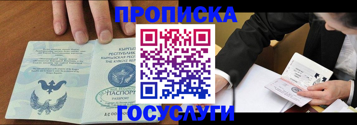 временная регистрация купить в Клинцах