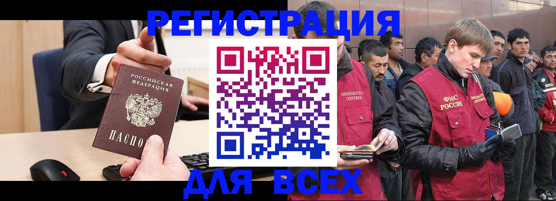 прописка 2025 в Клинцах